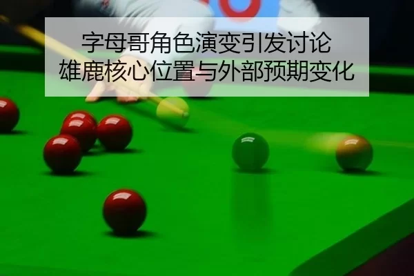 zi-mu-ge-jue-se-yan-bian-yin-fa-tao-lun-xiong-lu-he-xin-wei-zhi-yu-wai-bu-yu-qi-bian-hua-2-426.jpg